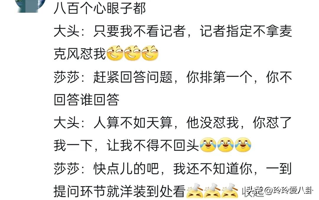 笑死了！赛后采访王楚钦心不在焉 莎莎“友善”提醒了一下-王楚钦状态是赢球关键