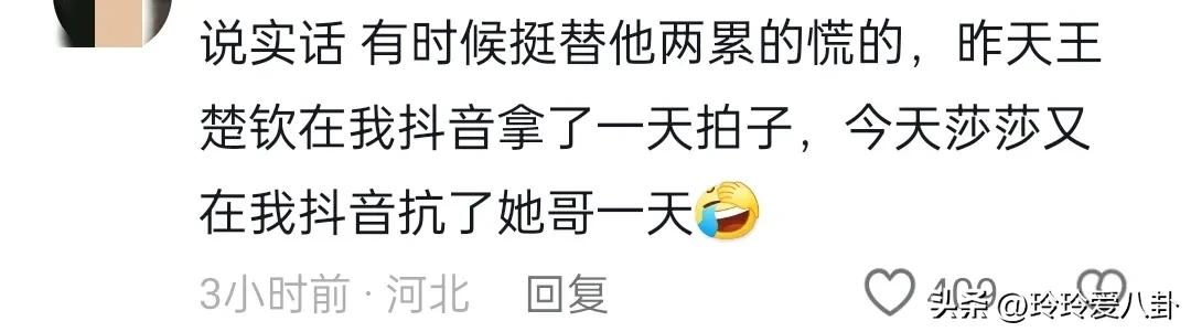 笑死了！赛后采访王楚钦心不在焉 莎莎“友善”提醒了一下-王楚钦状态是赢球关键