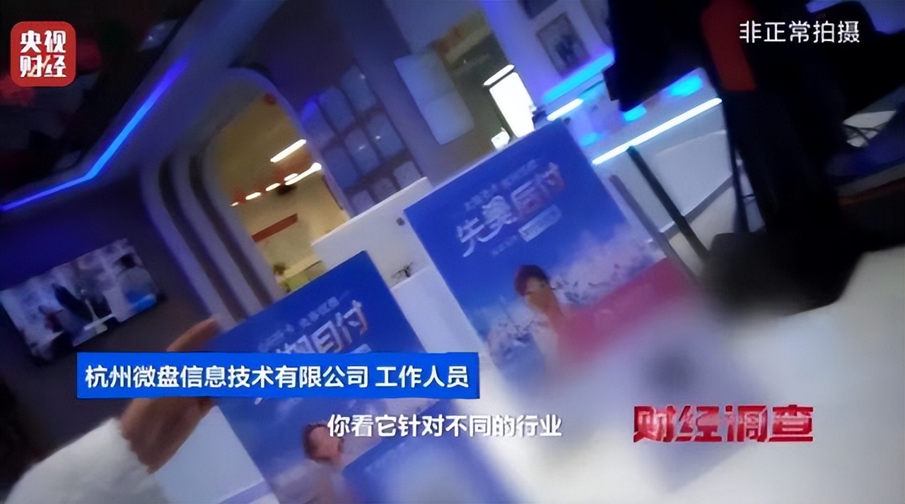 央视曝光“先享后付”套路多！-淘宝先享后付是什么东西