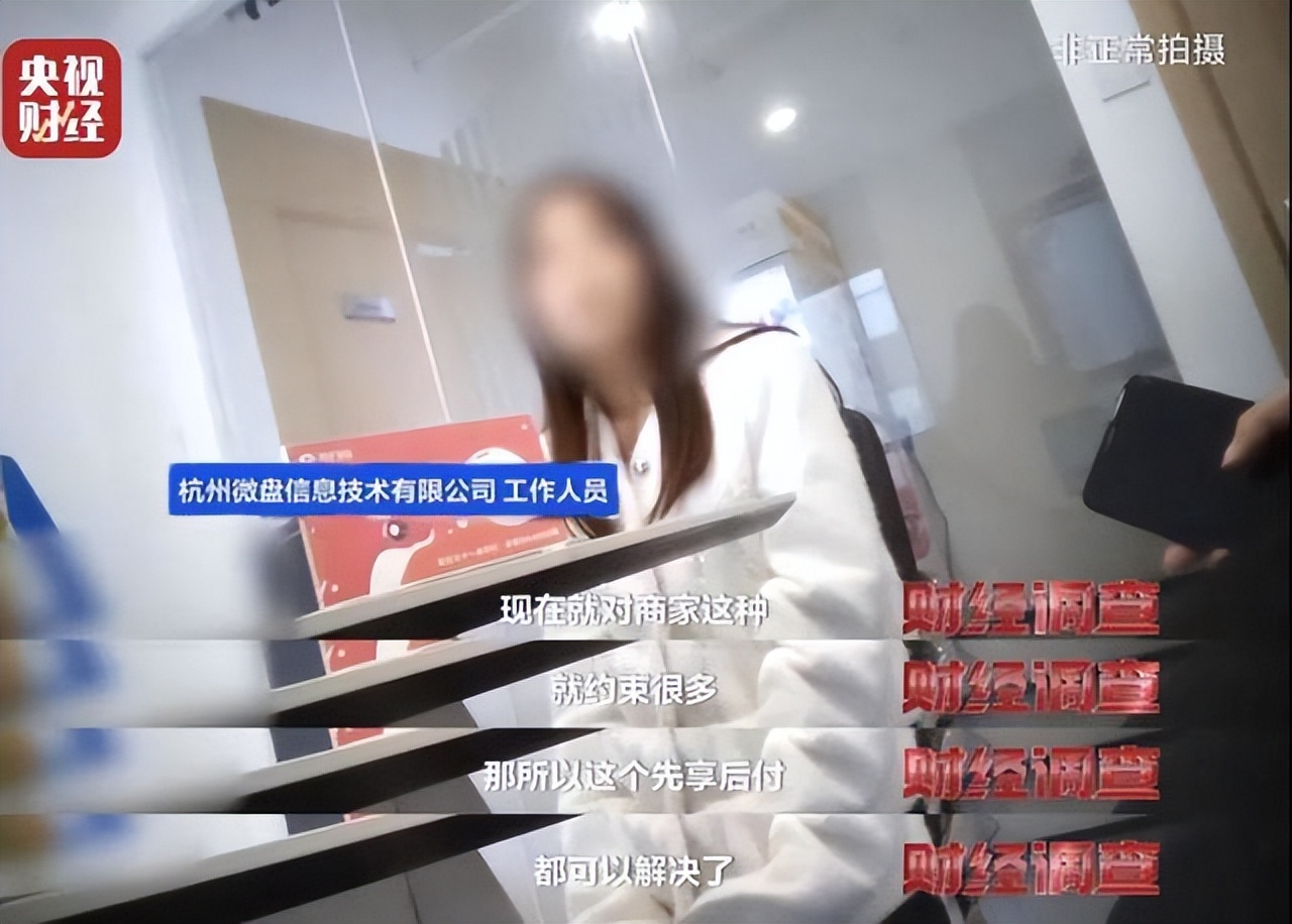 央视曝光“先享后付”套路多！-淘宝先享后付是什么东西