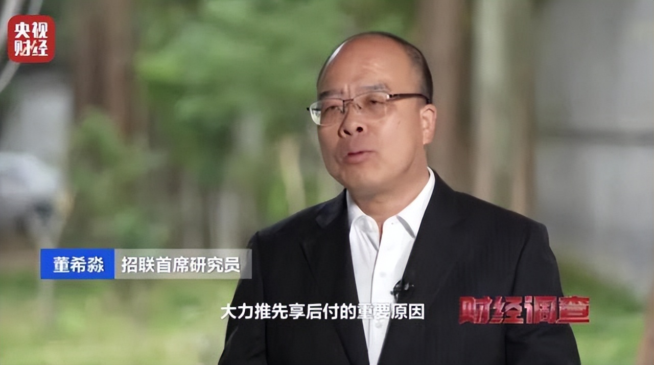 央视曝光“先享后付”套路多！-淘宝先享后付是什么东西