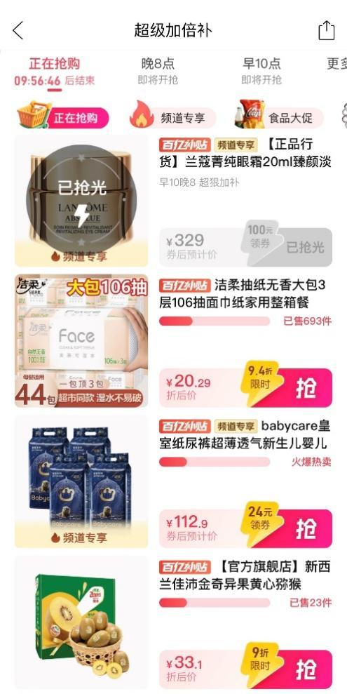 拼多多百亿补贴启动第三轮“超级加倍补”，第二轮订单量突破4500万单-拼多多百亿补贴价格变动规矩