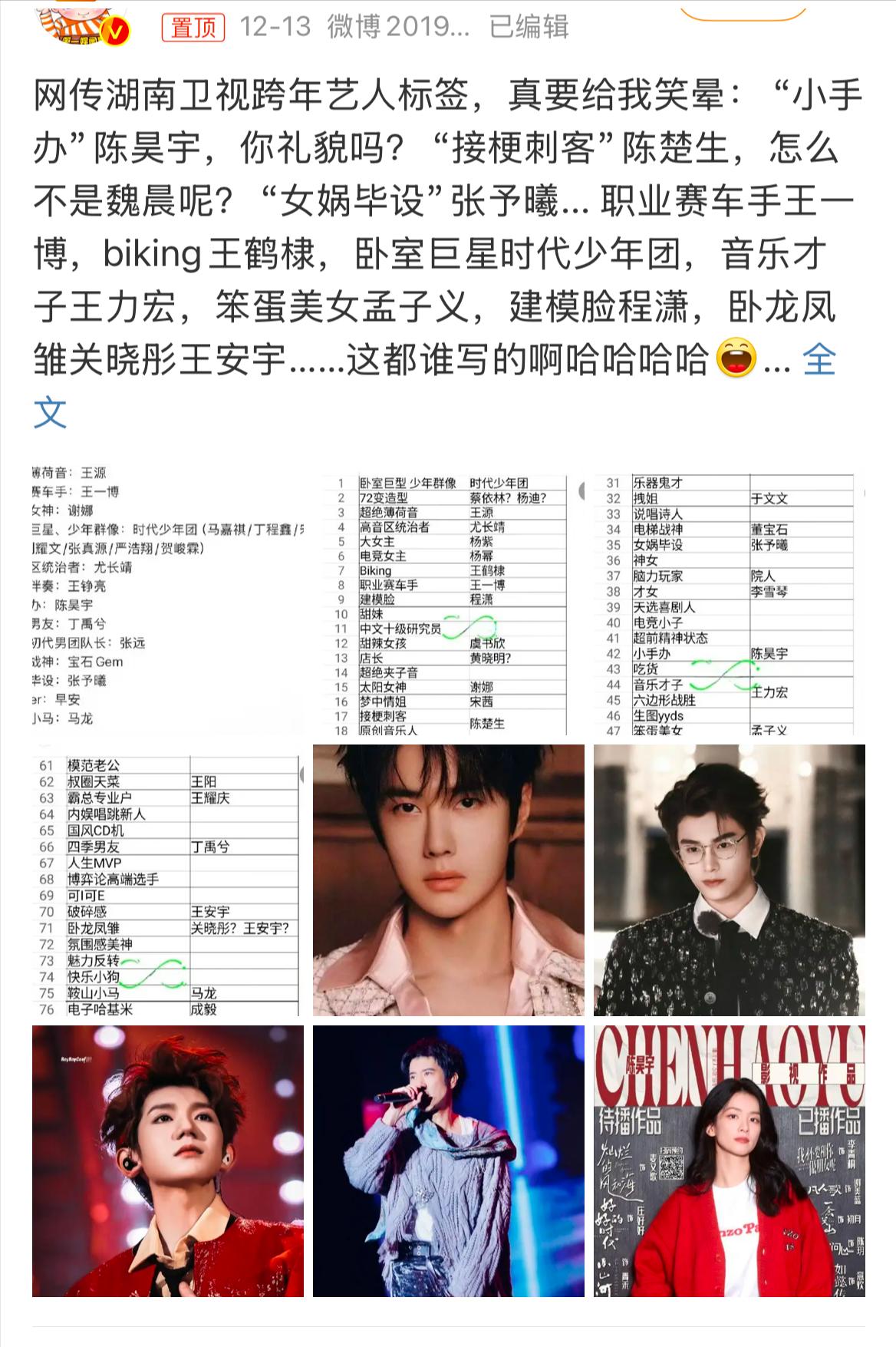 浙江卫视跨年阵容官宣，阵容好落魄啊！网友：请不到人就别办了-浙江卫视跨年首波阵容