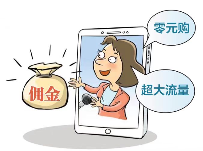 超低价大流量？直播卖卡套路用户充值激活，一单佣金高达百元-直播卖电话卡