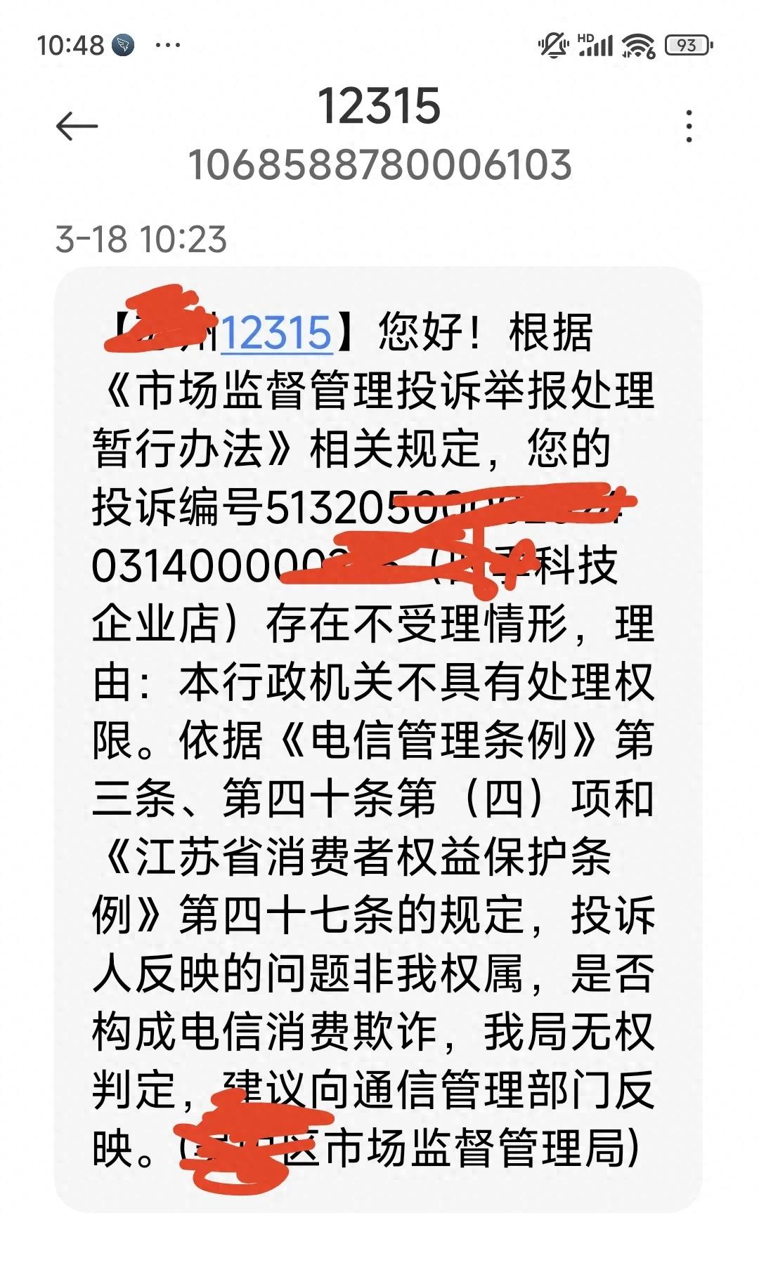移动流量卡骗局后续：315也管不了，背后的猫腻是什么？-移动正品流量卡