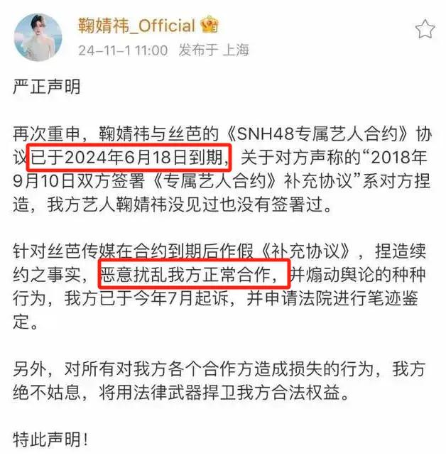 鞠婧祎的反击，刚刚开始。-鞠婧祎实锤