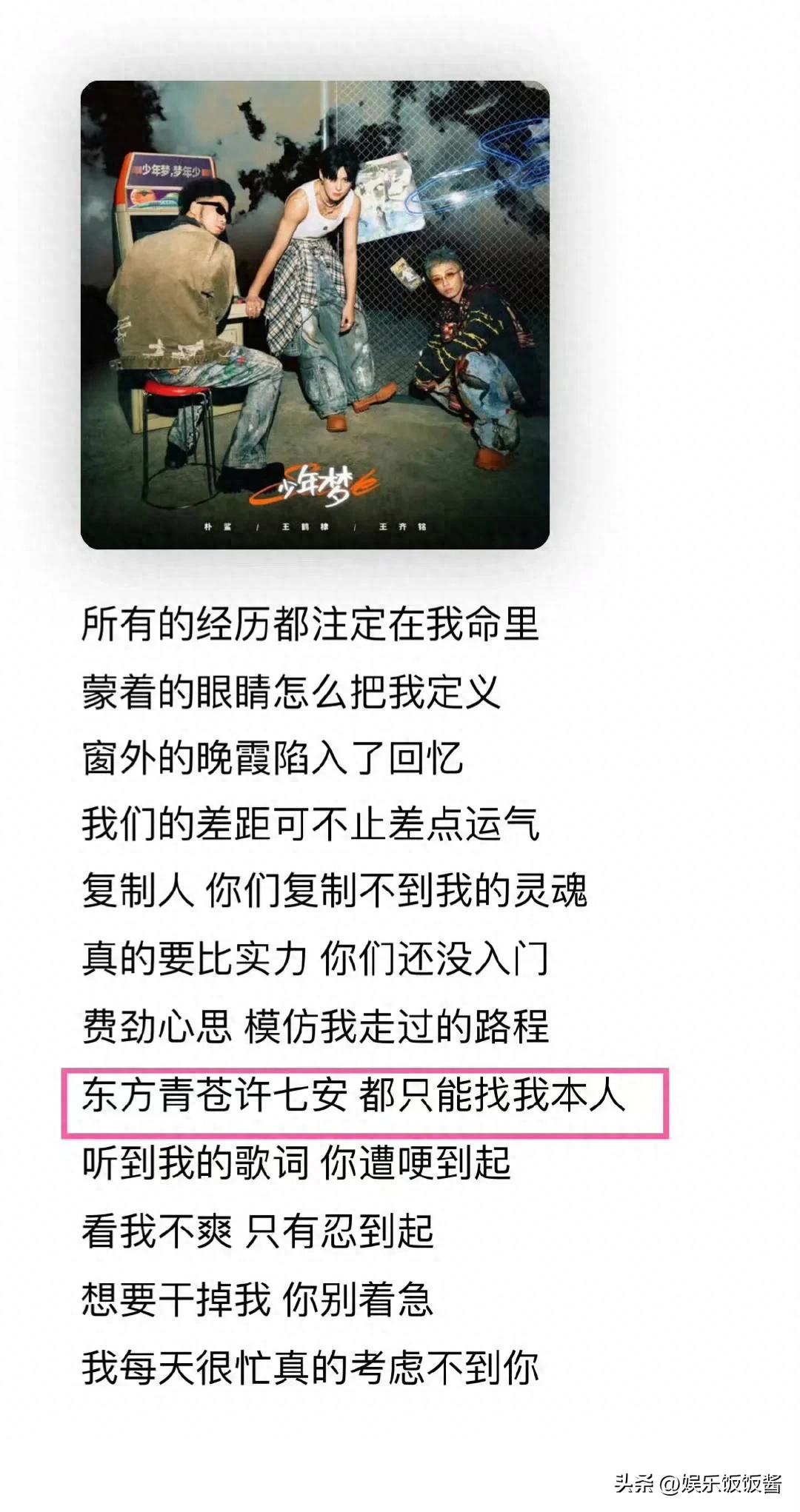 王鹤棣新歌“太自大”，歌词暴露文化水平，网友称他为男版赵露思-王鹤棣新歌