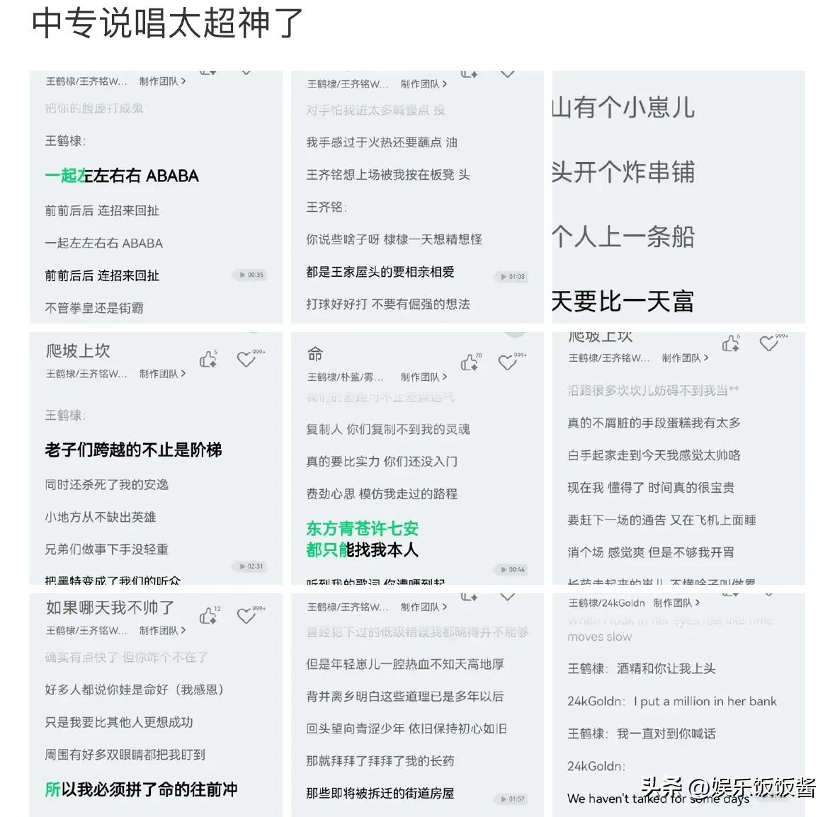 王鹤棣新歌“太自大”，歌词暴露文化水平，网友称他为男版赵露思-王鹤棣新歌