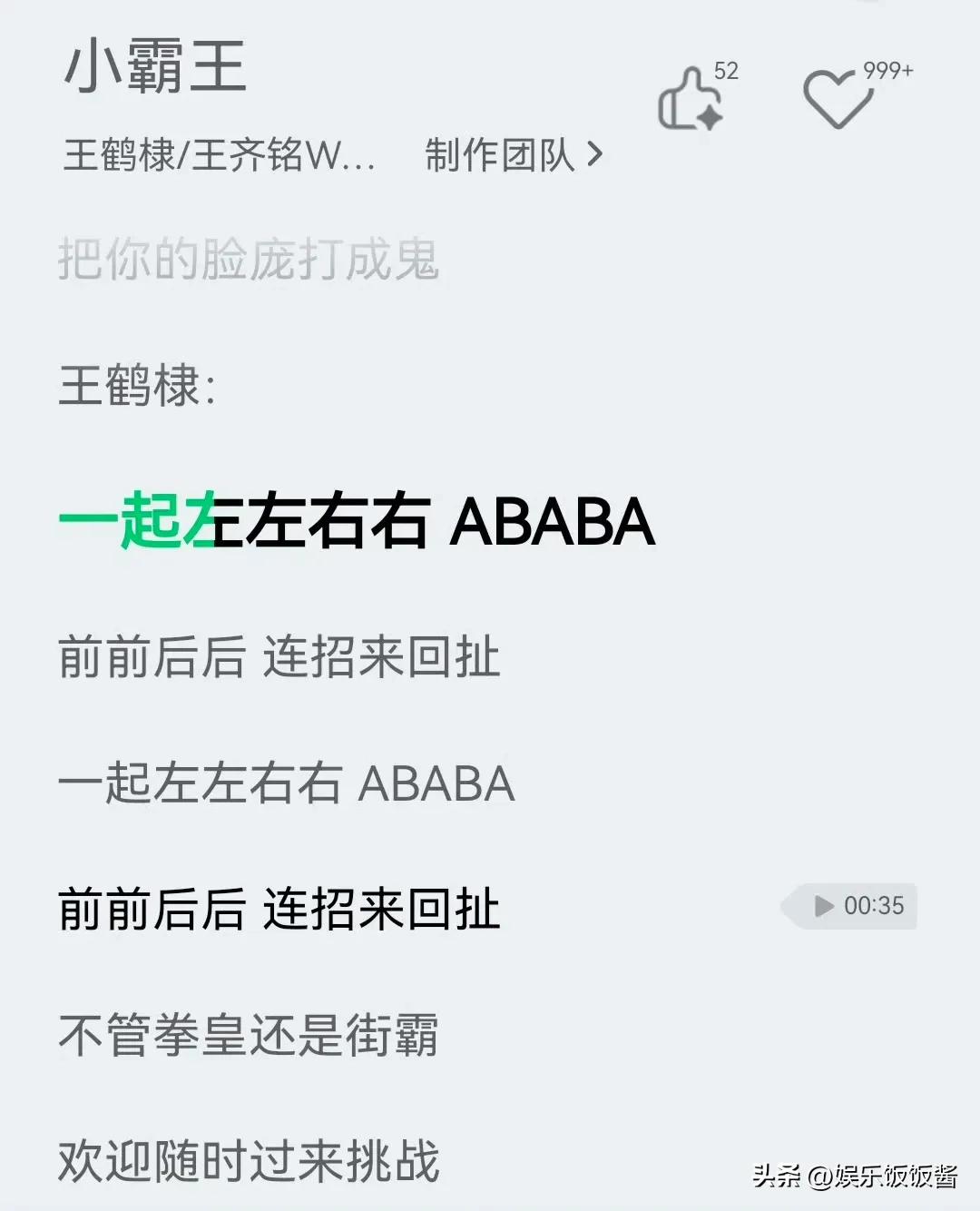 王鹤棣新歌“太自大”，歌词暴露文化水平，网友称他为男版赵露思-王鹤棣新歌