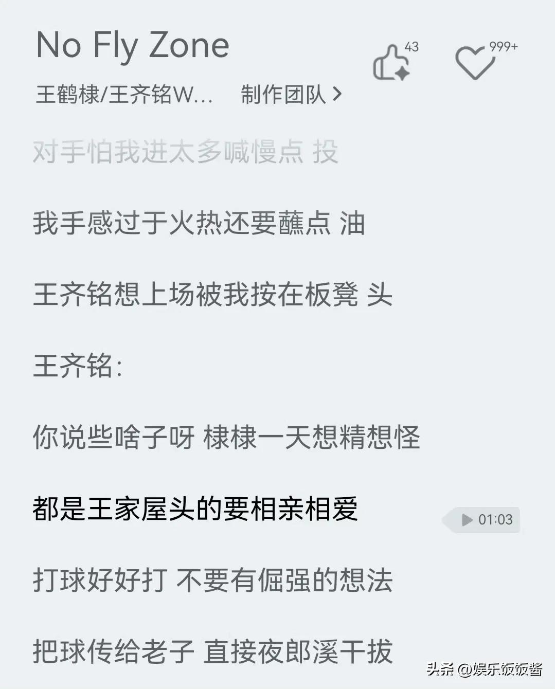 王鹤棣新歌“太自大”，歌词暴露文化水平，网友称他为男版赵露思-王鹤棣新歌