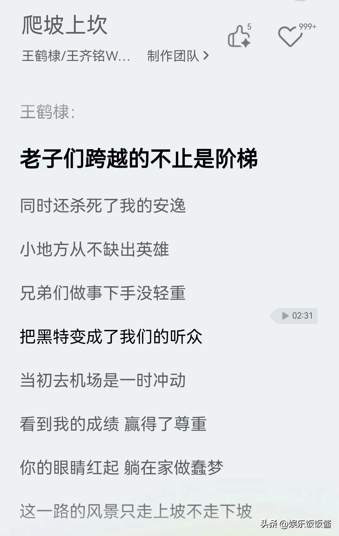 王鹤棣新歌“太自大”，歌词暴露文化水平，网友称他为男版赵露思-王鹤棣新歌