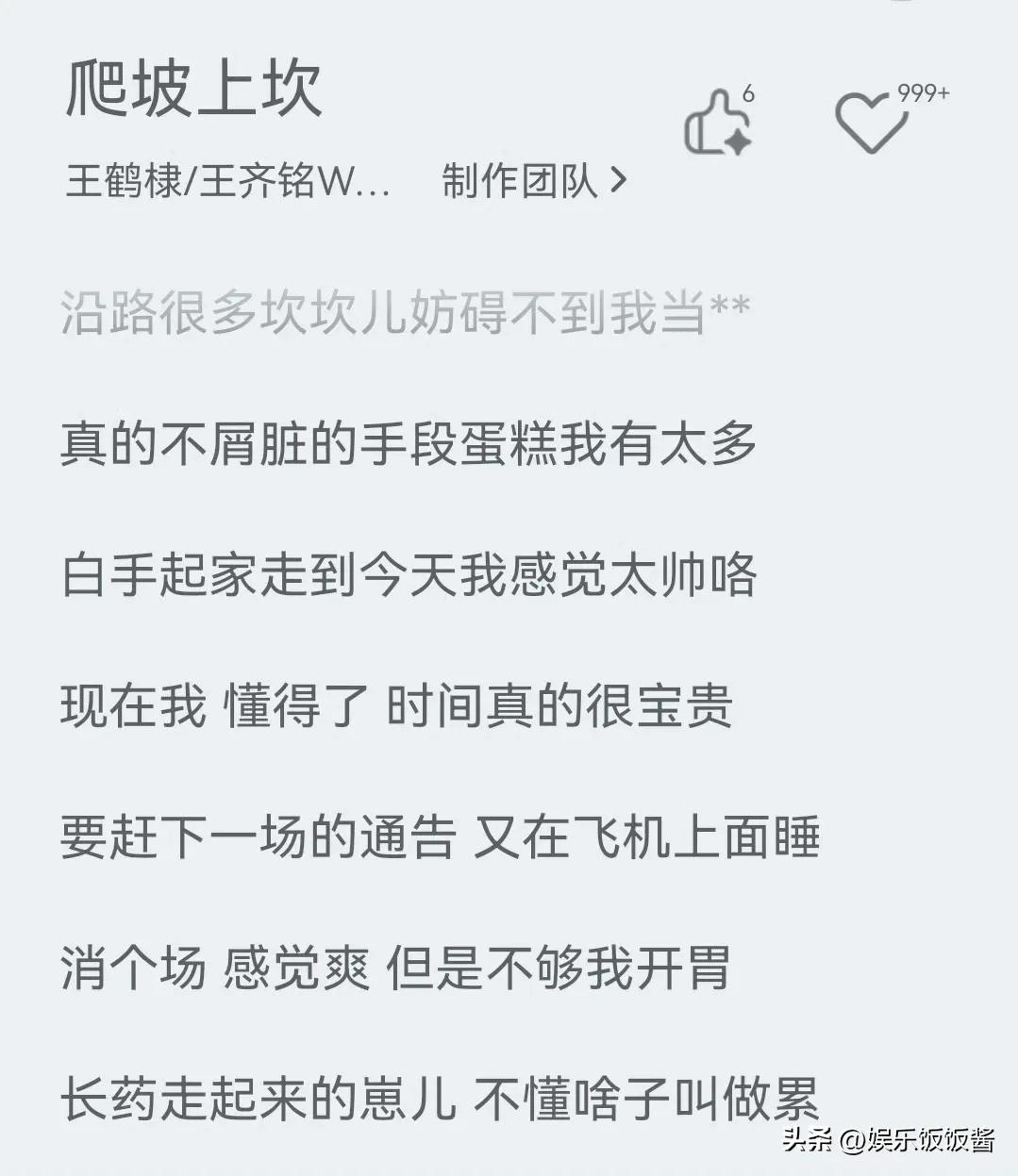 王鹤棣新歌“太自大”，歌词暴露文化水平，网友称他为男版赵露思-王鹤棣新歌