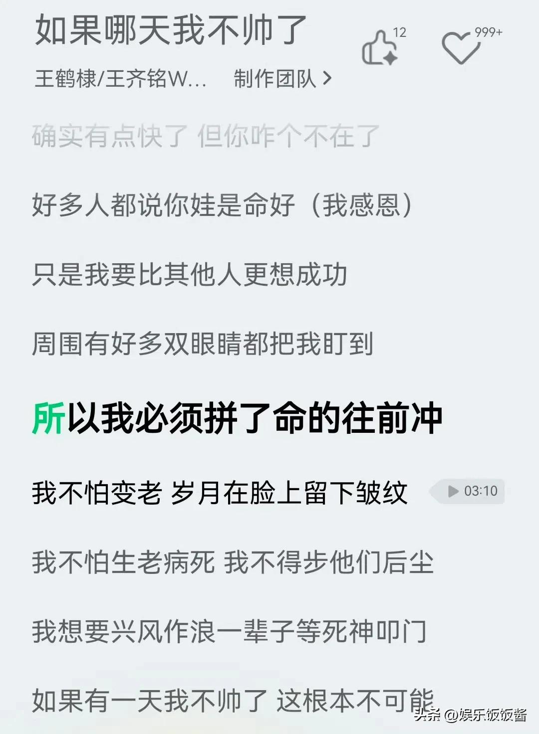 王鹤棣新歌“太自大”，歌词暴露文化水平，网友称他为男版赵露思-王鹤棣新歌