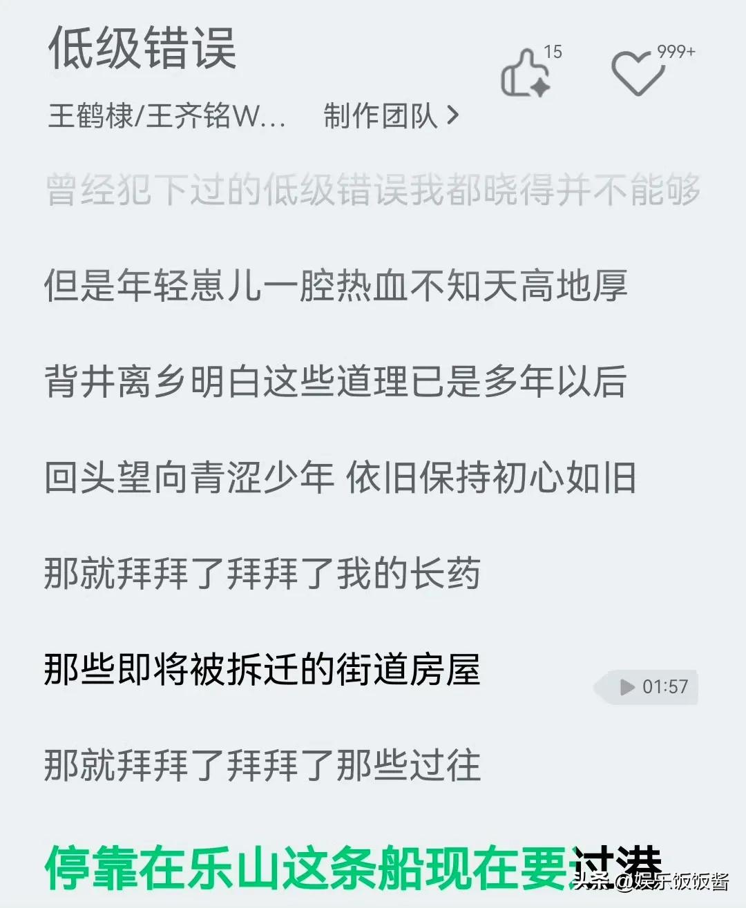 王鹤棣新歌“太自大”，歌词暴露文化水平，网友称他为男版赵露思-王鹤棣新歌