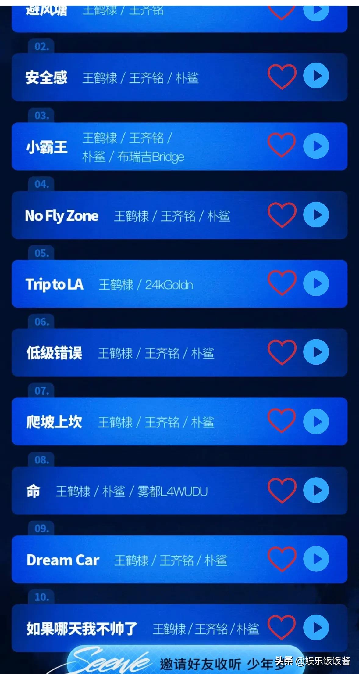 王鹤棣新歌“太自大”，歌词暴露文化水平，网友称他为男版赵露思-王鹤棣新歌