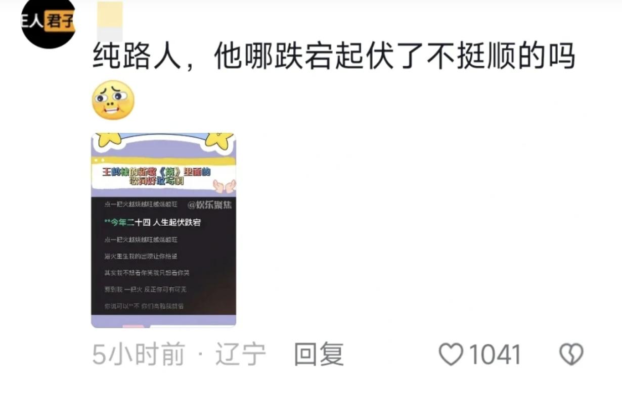 王鹤棣的新歌遭遇全网黑？歌词狂妄却无内涵，网友直呼欣赏不来-王鹤棣歌曲大全全部