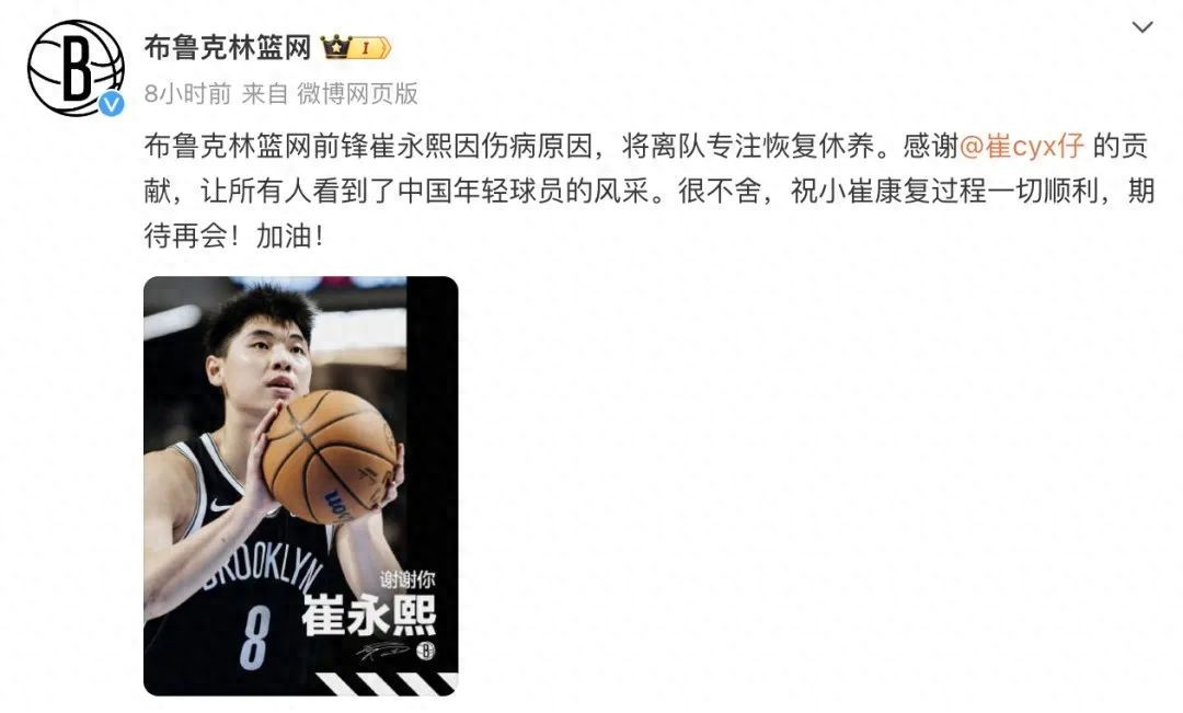 因伤病被裁，崔永熙：伤好了继续冲击NBA-崔永熙的比赛视频直播