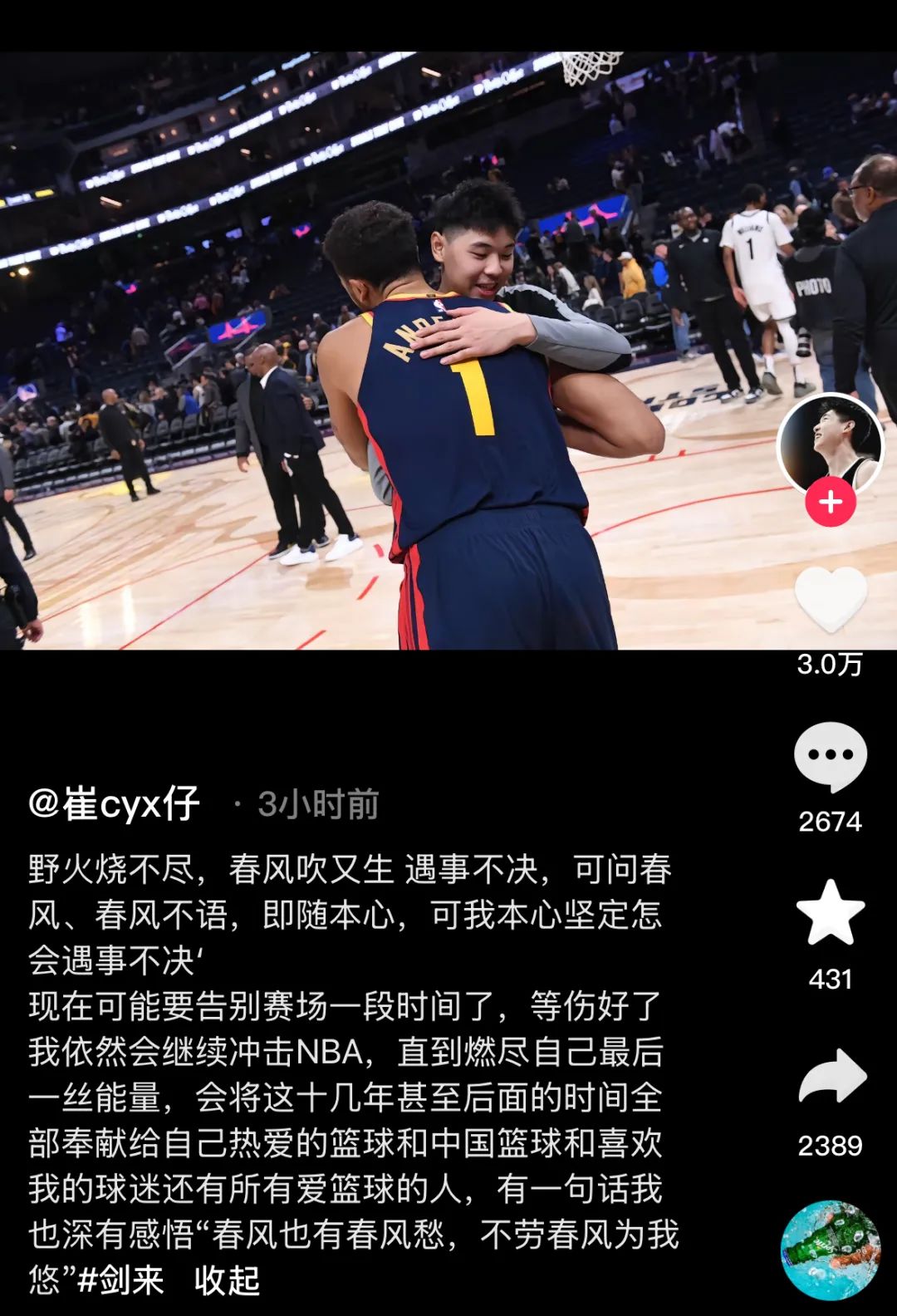 因伤病被裁，崔永熙：伤好了继续冲击NBA-崔永熙的比赛视频直播
