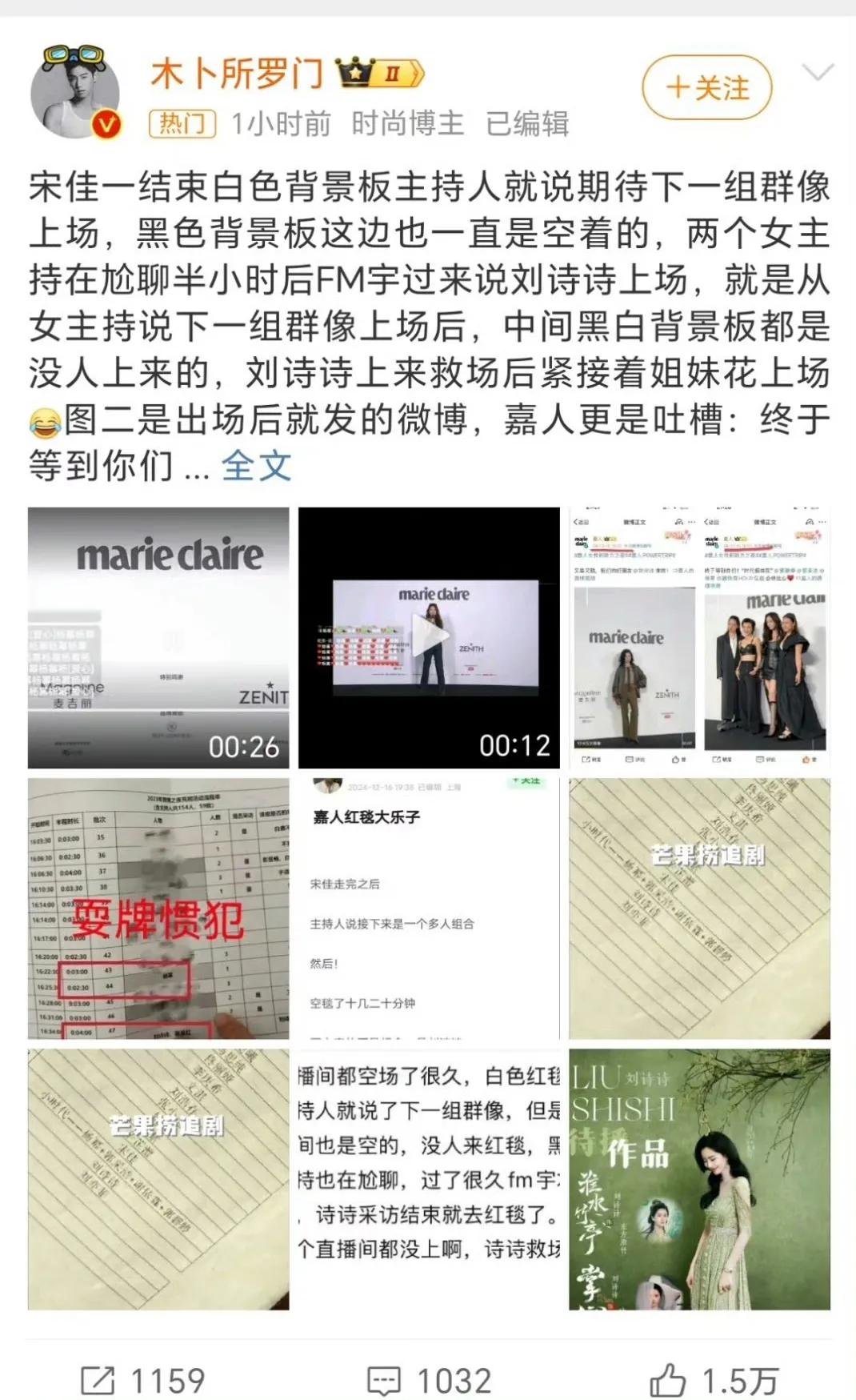 杨幂和3位时代姐妹花疑似耍大牌，杨幂对接霸气回应：无出场顺序-杨幂和哪些人谈过