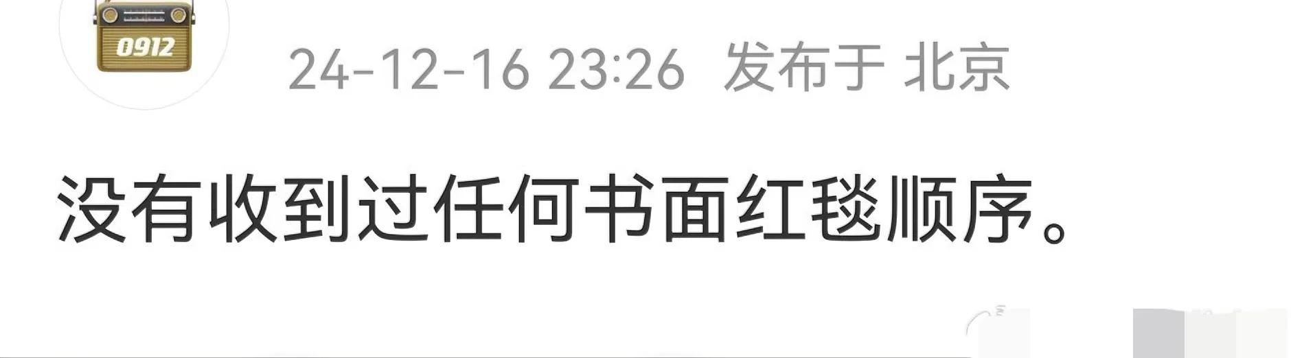 杨幂和3位时代姐妹花疑似耍大牌，杨幂对接霸气回应：无出场顺序-杨幂和哪些人谈过