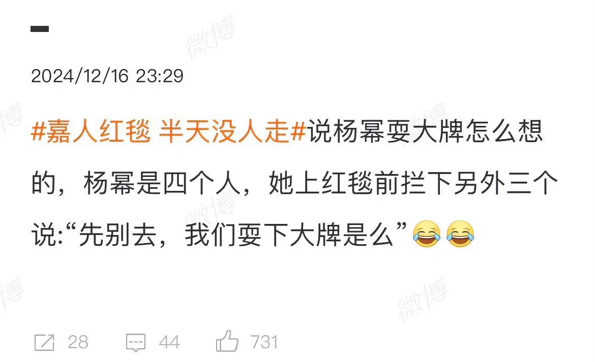 杨幂和3位时代姐妹花疑似耍大牌，杨幂对接霸气回应：无出场顺序-杨幂和哪些人谈过