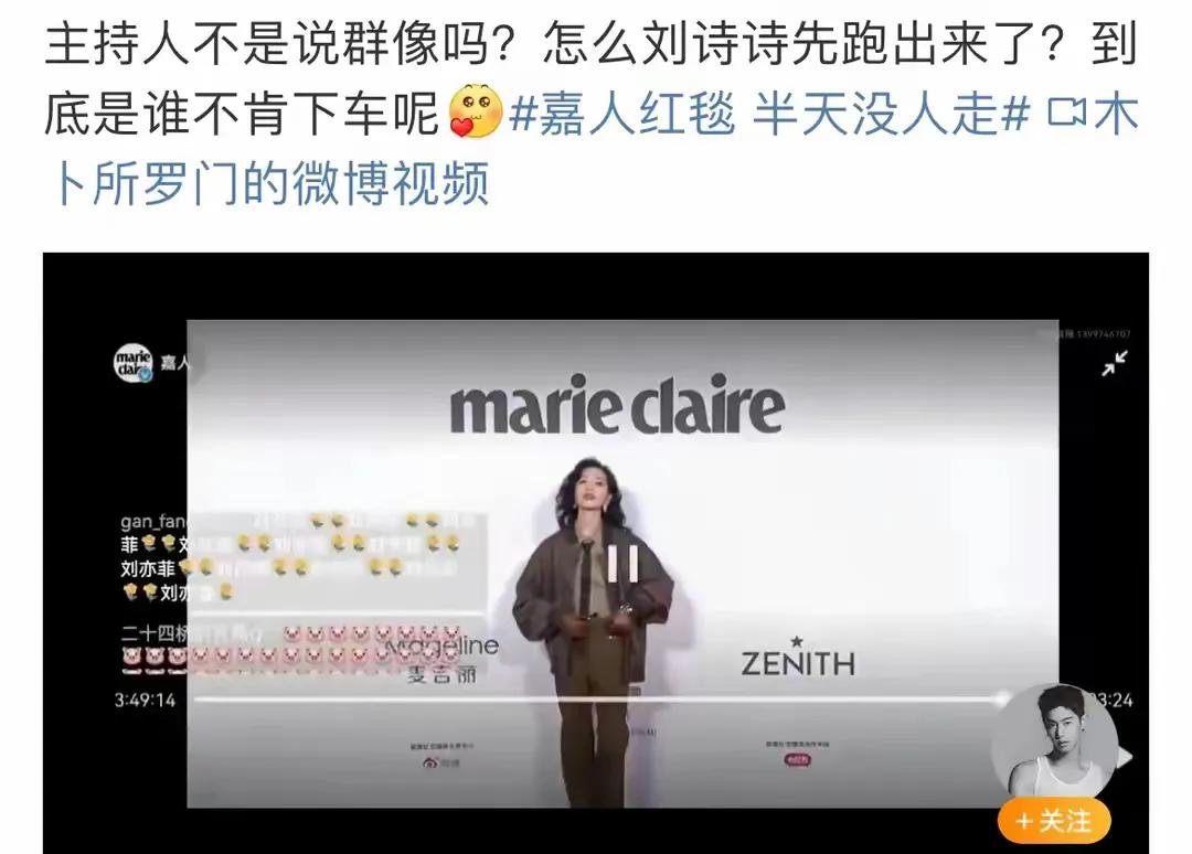 嘉人盛典，出场顺序暴露江湖地位，杨幂诗诗争咖位，压轴雷打不动-嘉人盛典为什么没有赵丽颖