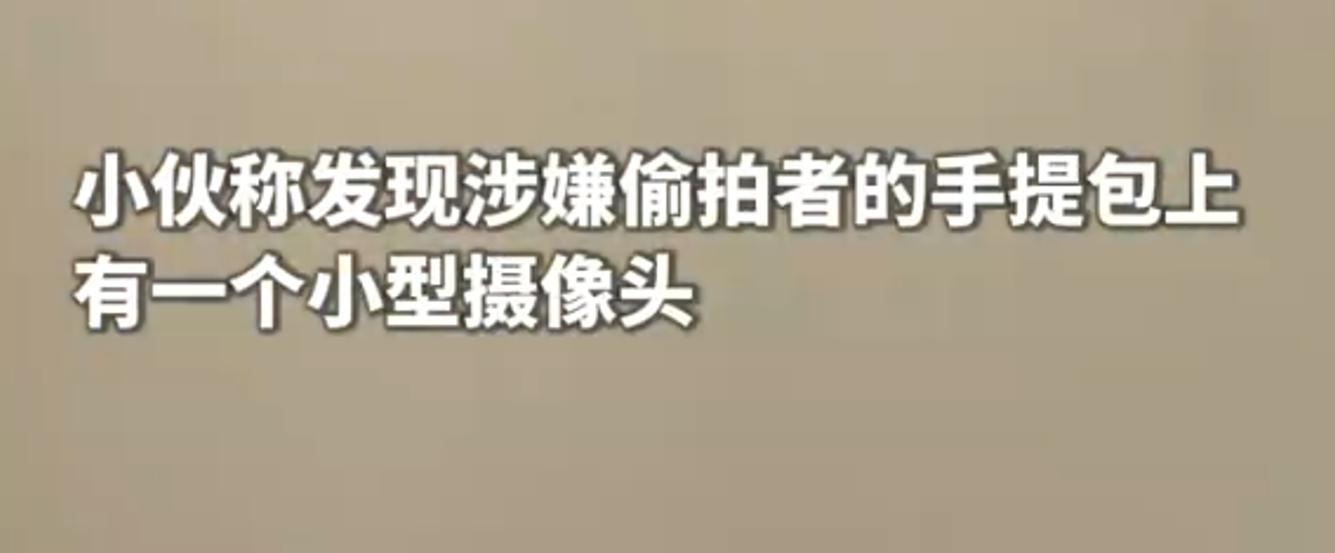 闹大了！小伙阻止偷拍被打进医院！偷拍男暴起伤人，路走窄了！-大大小小下一句