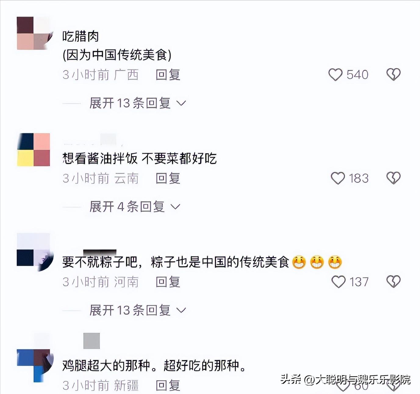 什么！米饭仙人要直播啦？评论区比菜单还精彩-米饭的神仙吃饭