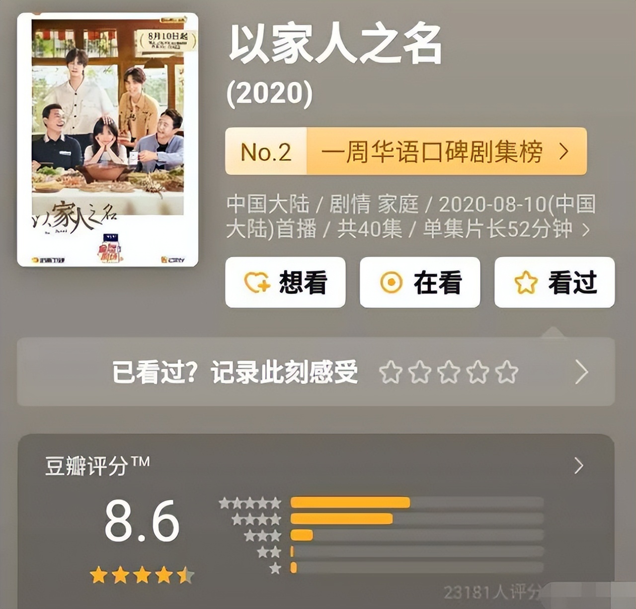 烂！男女单独配对，刚见面就亲嘴，演技类综艺的脸都被丢尽了-男女之间见面