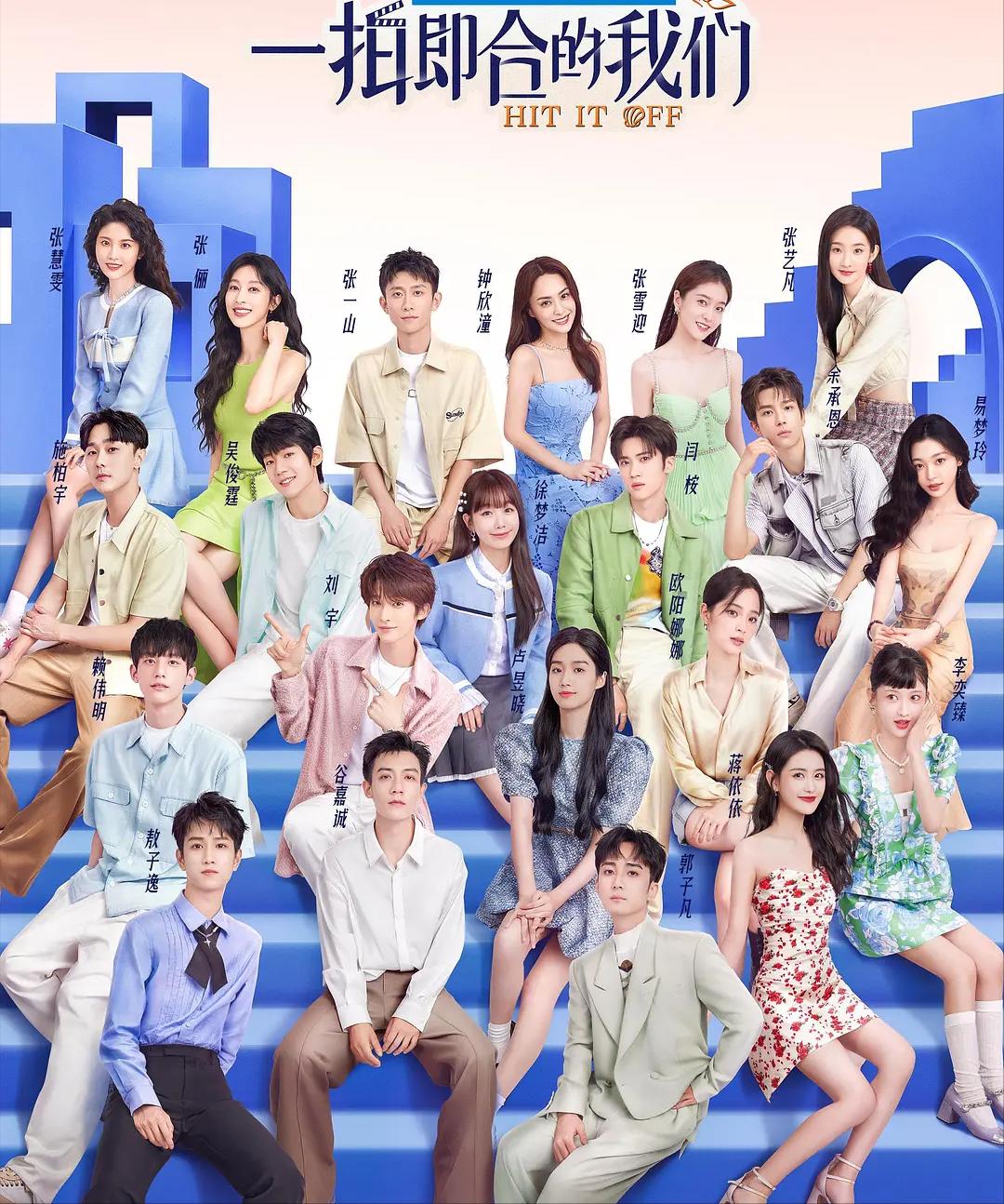 烂！男女单独配对，刚见面就亲嘴，演技类综艺的脸都被丢尽了-男女之间见面