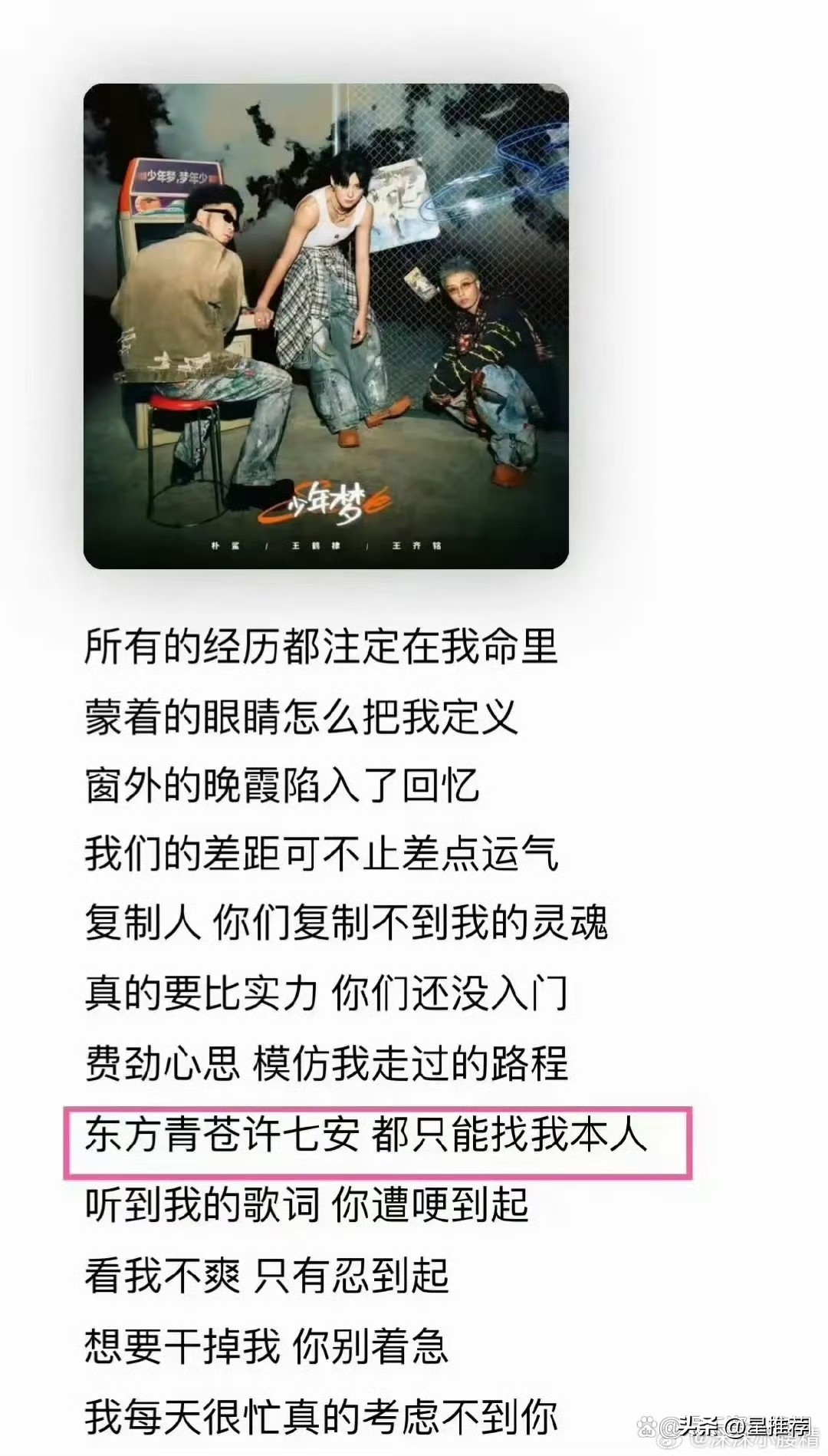 王鹤棣新歌又怼又内涵的，内娱哪位神人谁惹他了？-王鹤棣演唱视频在线观看