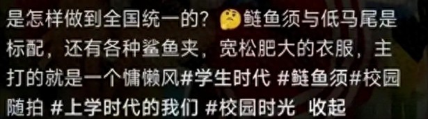 热闻|家长直呼看不懂！10后女生独爱“鲶鱼须”刘海，男生流行“微分碎盖”，你家有同款吗-鲶鱼须做菜的名字