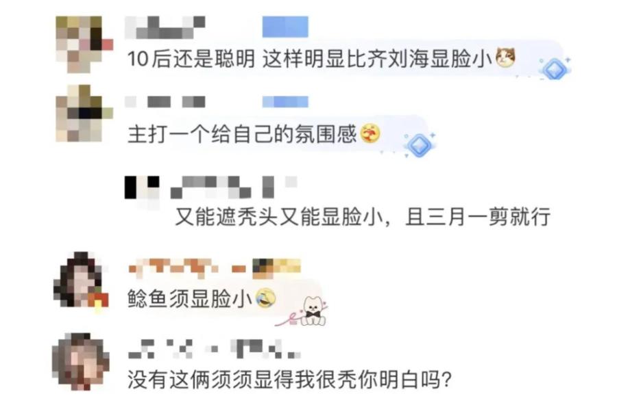 热闻|家长直呼看不懂！10后女生独爱“鲶鱼须”刘海，男生流行“微分碎盖”，你家有同款吗-鲶鱼须做菜的名字