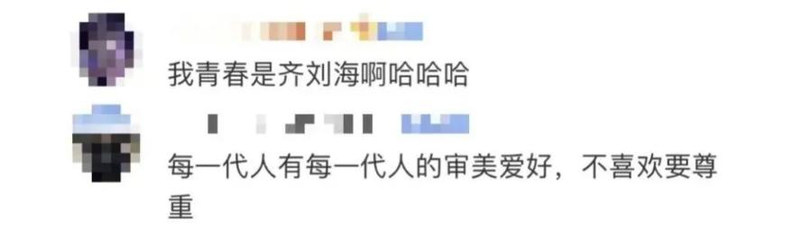 热闻|家长直呼看不懂！10后女生独爱“鲶鱼须”刘海，男生流行“微分碎盖”，你家有同款吗-鲶鱼须做菜的名字