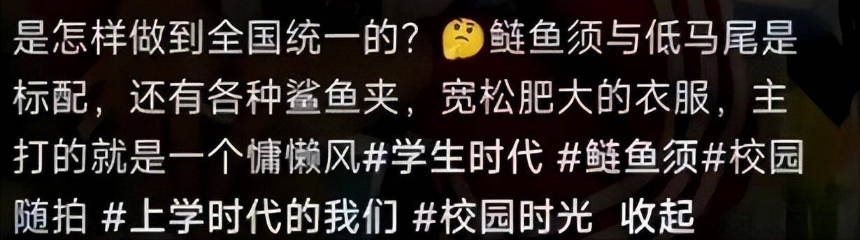 家长直呼看不懂！10后女生独爱“鲶鱼须”刘海，男生流行“微分碎盖”，你家有同款吗-鲶鱼须图片大全