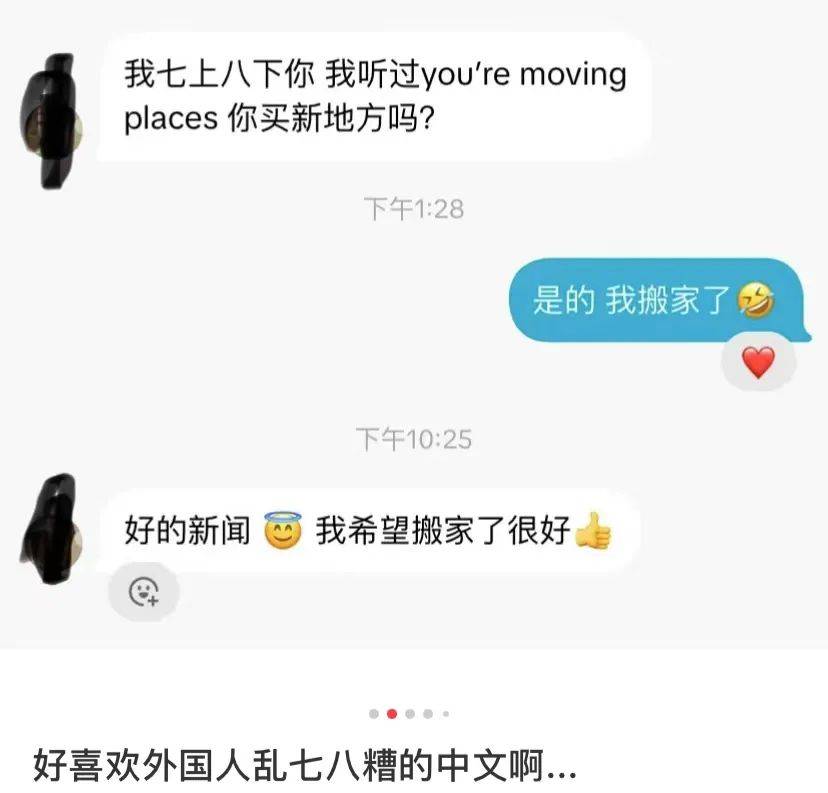 “我七上八下你”什么意思，外国人的“野生中文”真的很难懂啊！-我要看七上八下