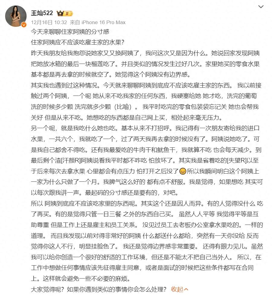 杜淳老婆王灿聊住家阿姨的分寸感：不能太不把自己当外人-杜淳老婆王灿综艺访谈视频播放下载