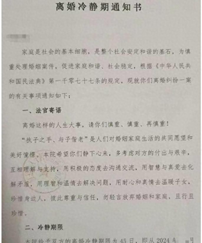 家暴受害人起诉离婚需过45天“离婚冷静期”？律师：法院无权设限-2021家暴起诉离婚要多久