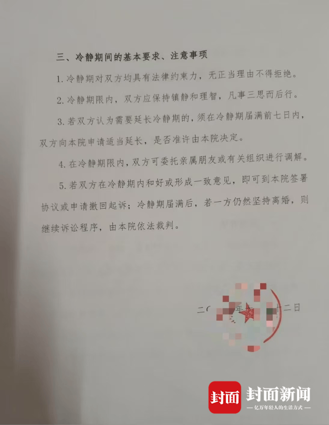 家暴受害人起诉离婚，需“冷静”45天？律师发声→-家暴起诉离婚要多久才能离掉