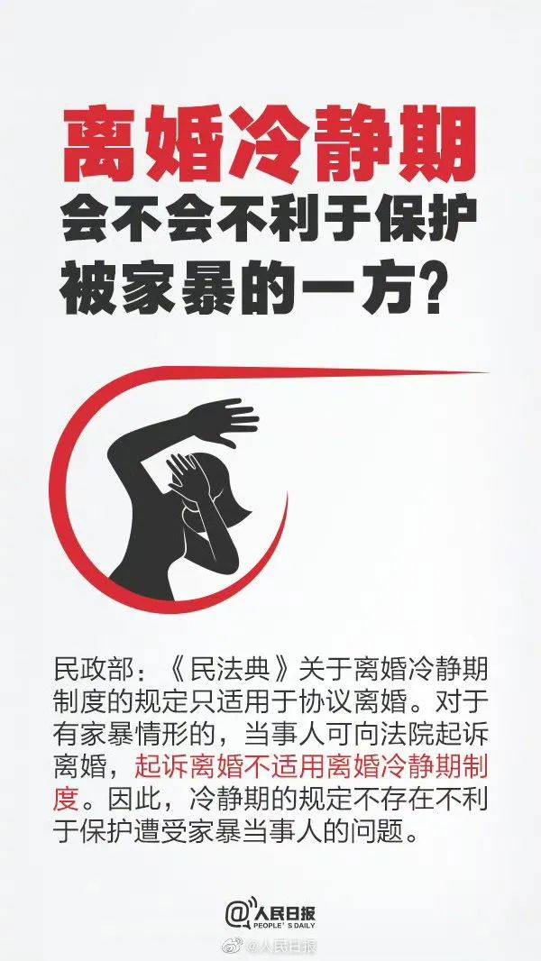 家暴受害人起诉离婚，需“冷静”45天？律师发声→-家暴起诉离婚要多久才能离掉