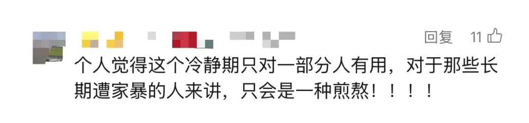 家暴受害人起诉离婚，需“冷静”45天？律师发声→-家暴起诉离婚要多久才能离掉