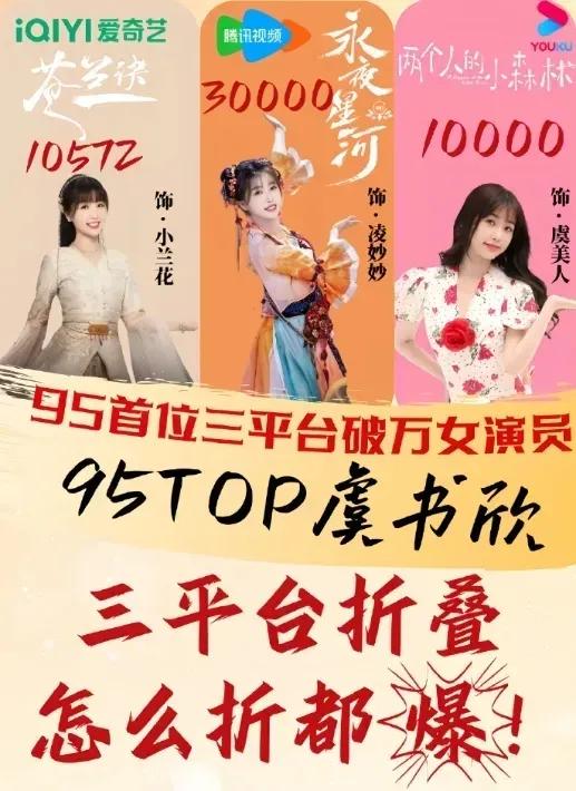 虞书欣公布喜讯，95花重新洗牌-虞书欣演的电视剧有哪些