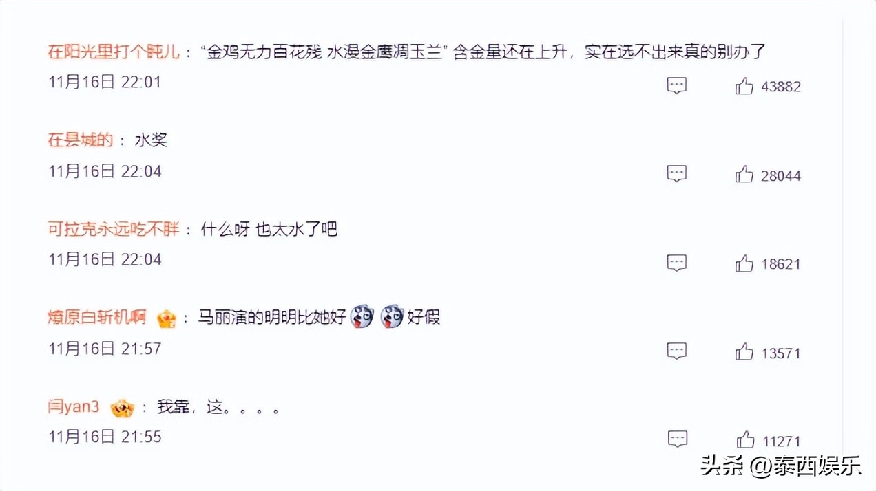 金鸡奖这一晚，李庚希获影后遭网友群嘲：实在选不出来真的别办了-李庚希好漂亮