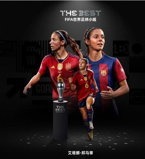 弥补错失金球奖遗憾 维尼修斯当选世界足球先生-错了弥补的成语